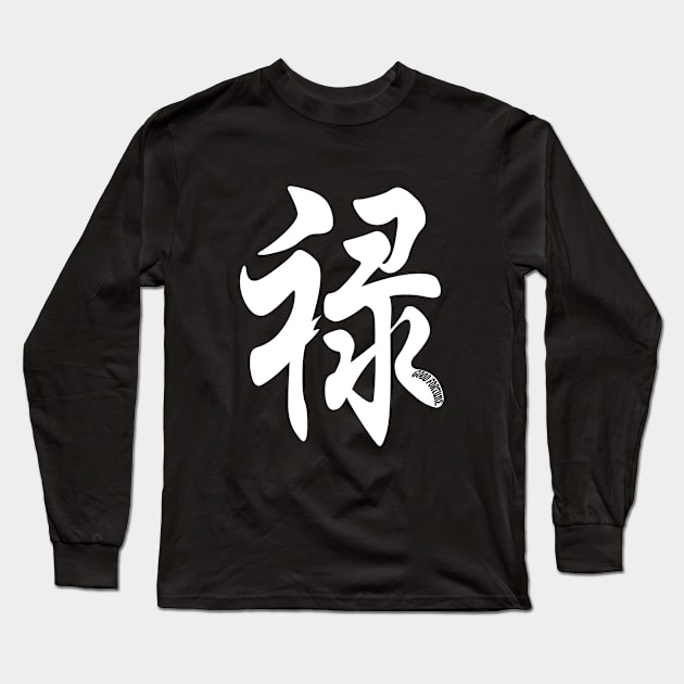 Good Fortune - in Japanese Long Sleeve T-Shirt by Jambo Designs